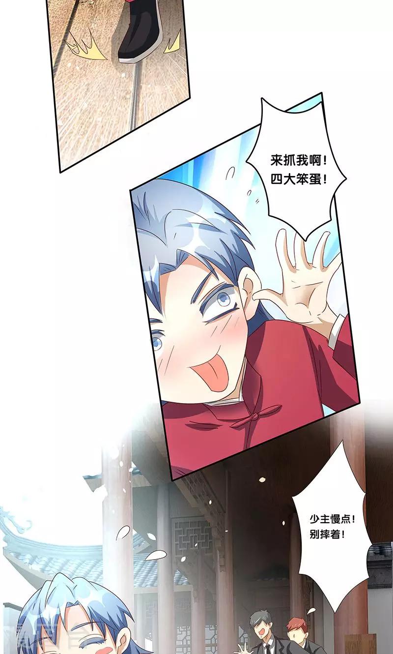 《一体双魂》漫画最新章节第17话免费下拉式在线观看章节第【11】张图片