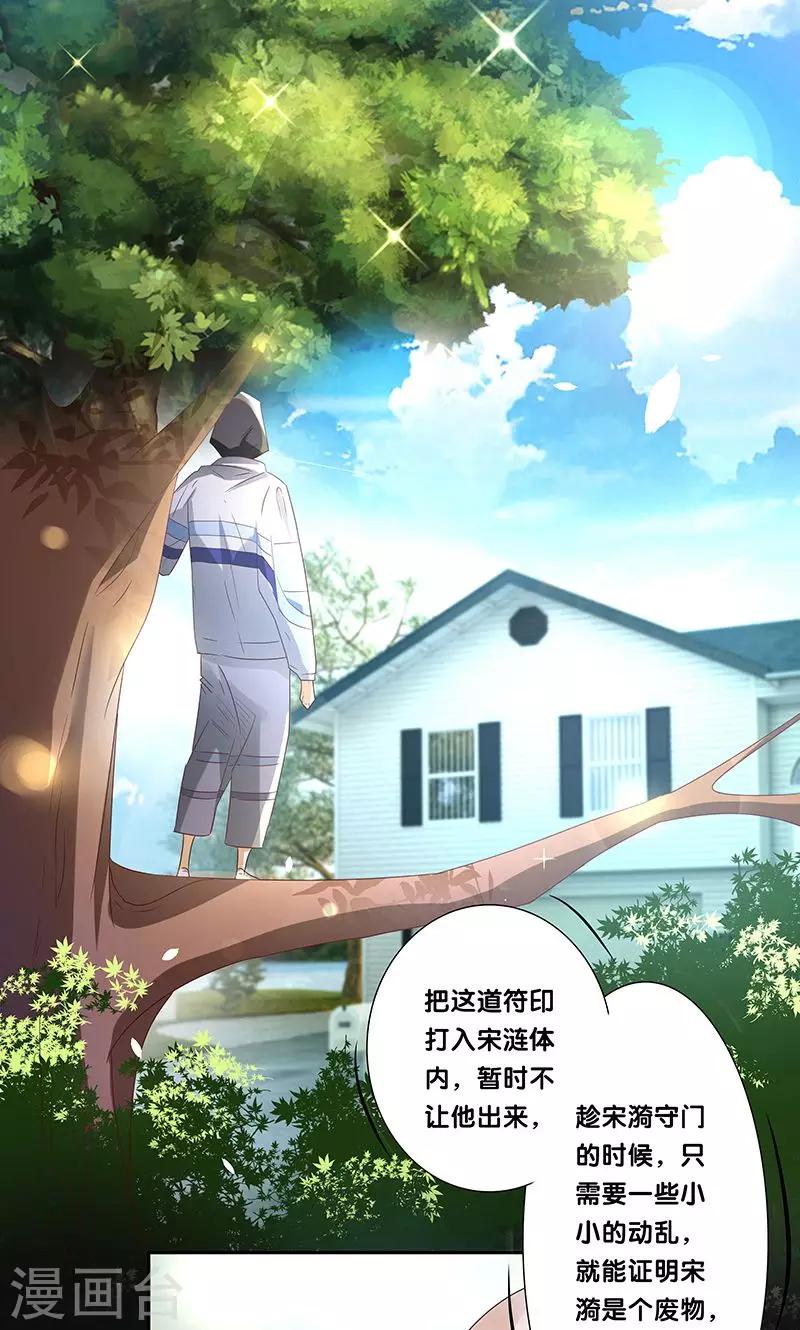 《一体双魂》漫画最新章节第17话免费下拉式在线观看章节第【4】张图片