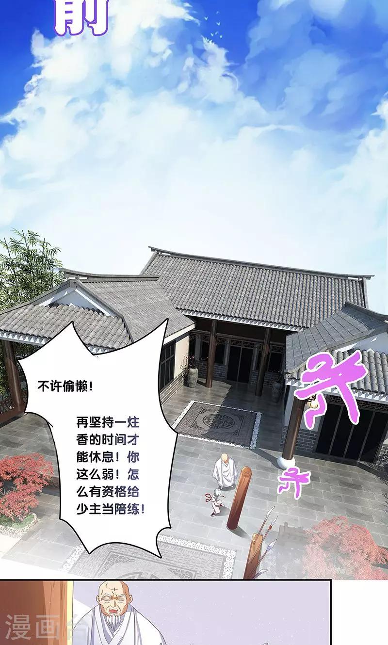 《一体双魂》漫画最新章节第17话免费下拉式在线观看章节第【8】张图片