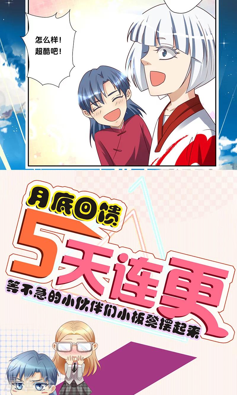 《一体双魂》漫画最新章节第18话免费下拉式在线观看章节第【13】张图片