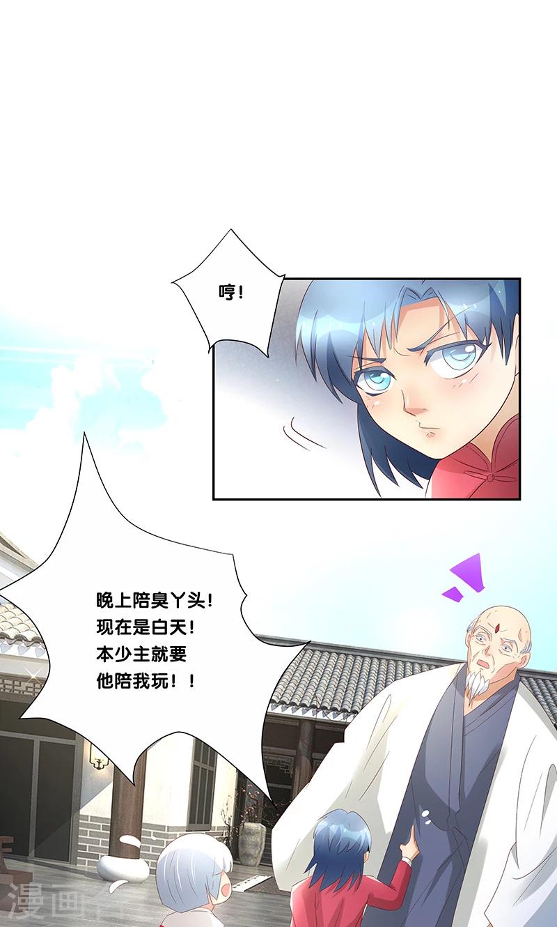 《一体双魂》漫画最新章节第18话免费下拉式在线观看章节第【4】张图片