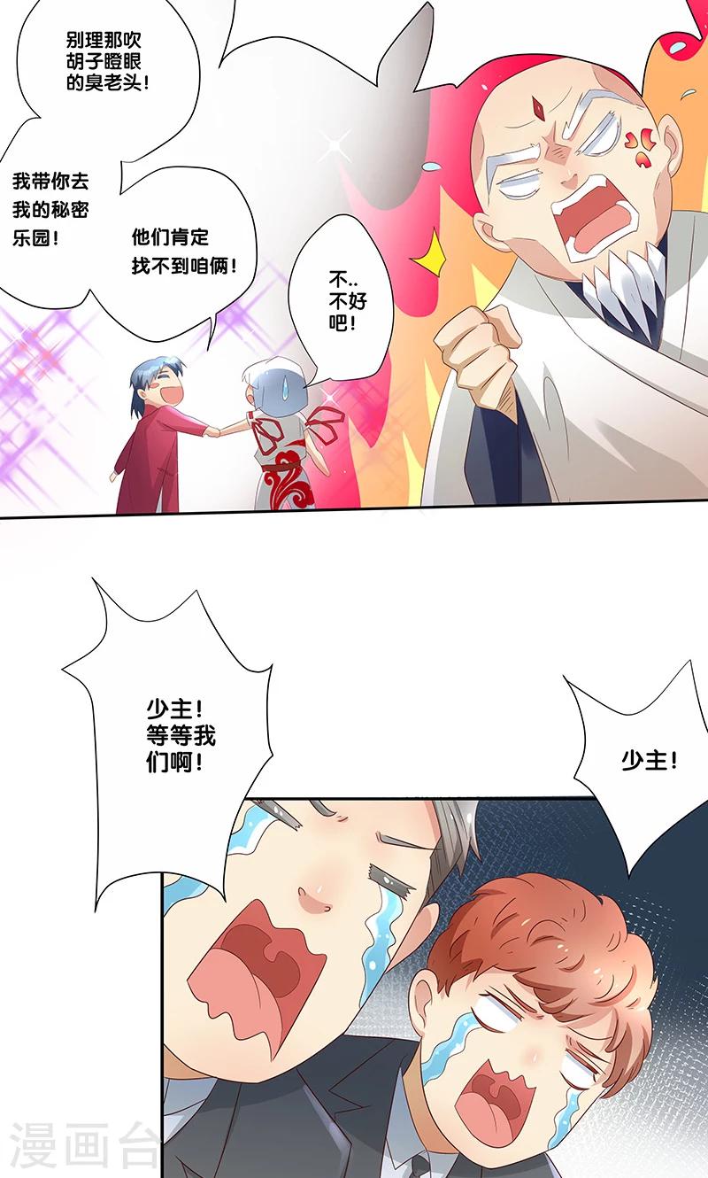 《一体双魂》漫画最新章节第18话免费下拉式在线观看章节第【8】张图片