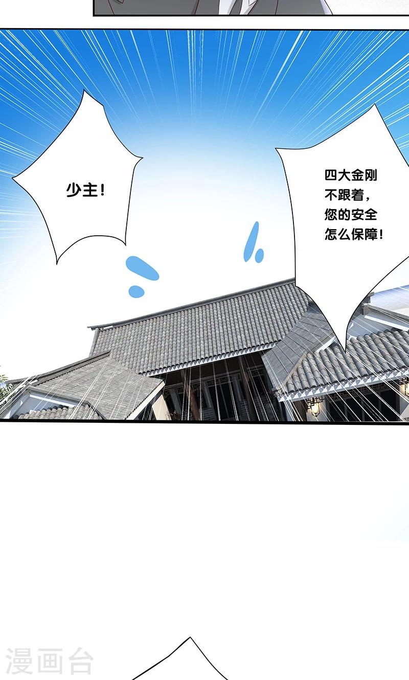 《一体双魂》漫画最新章节第18话免费下拉式在线观看章节第【9】张图片