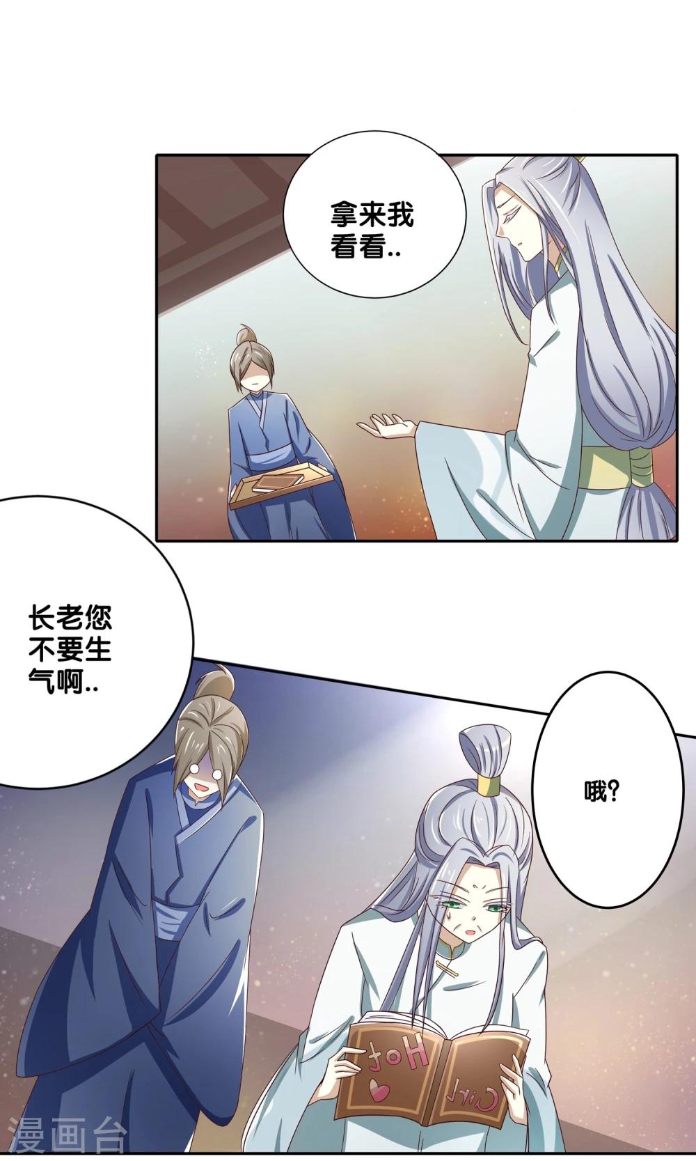 《一体双魂》漫画最新章节第2话免费下拉式在线观看章节第【10】张图片