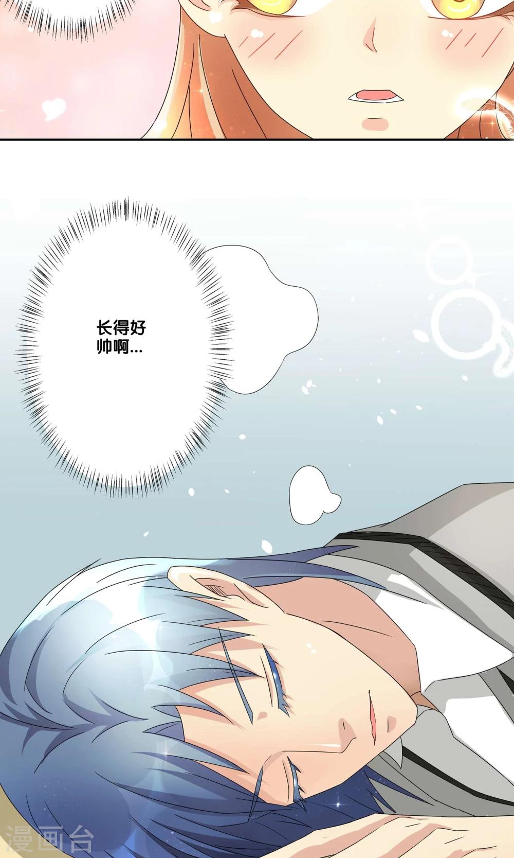 《一体双魂》漫画最新章节第2话免费下拉式在线观看章节第【22】张图片