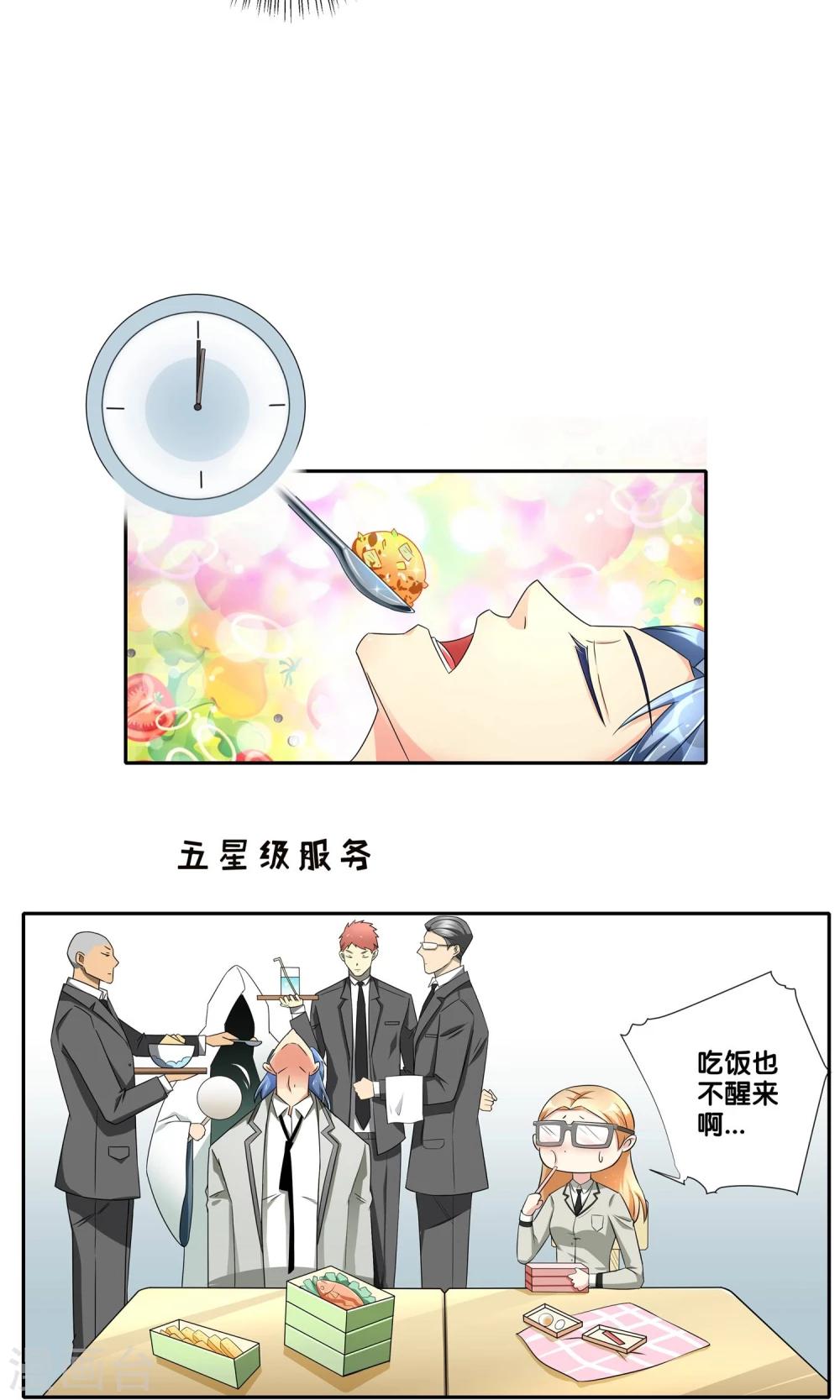 《一体双魂》漫画最新章节第2话免费下拉式在线观看章节第【24】张图片