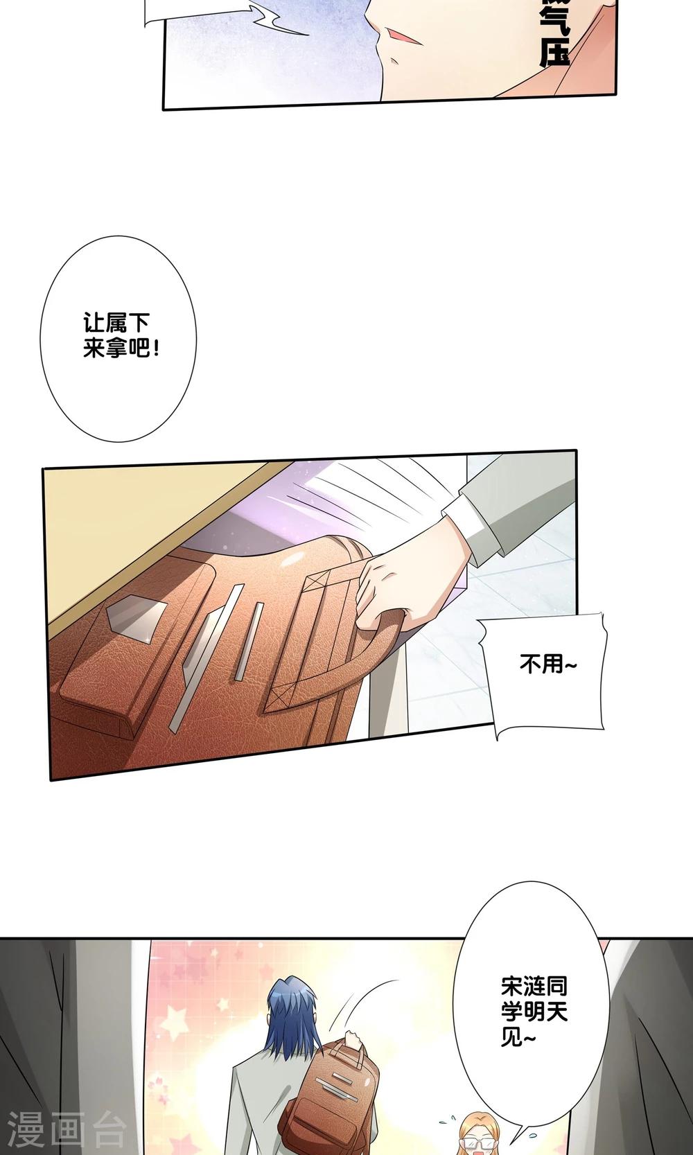 《一体双魂》漫画最新章节第2话免费下拉式在线观看章节第【29】张图片