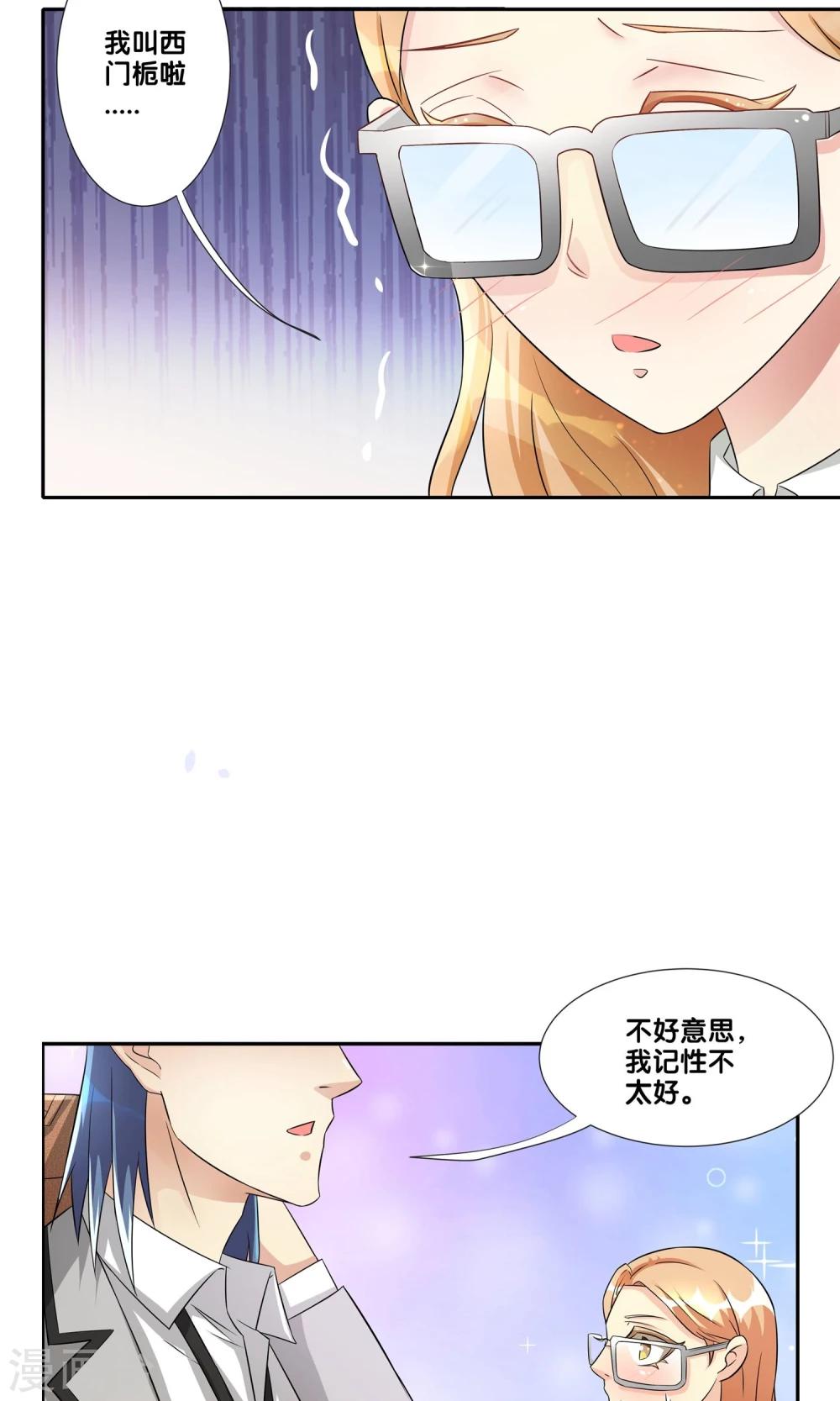 《一体双魂》漫画最新章节第2话免费下拉式在线观看章节第【31】张图片