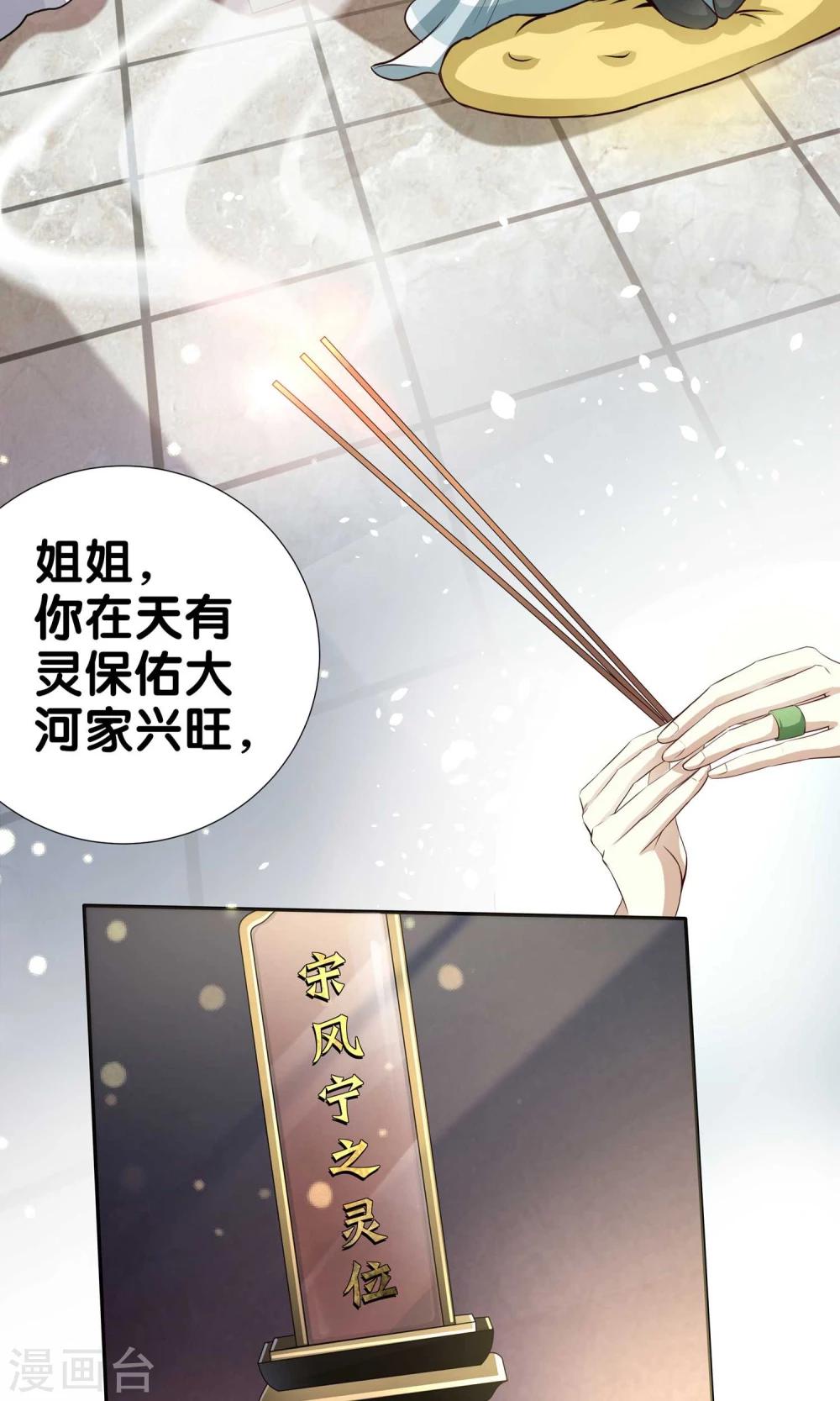 《一体双魂》漫画最新章节第2话免费下拉式在线观看章节第【4】张图片