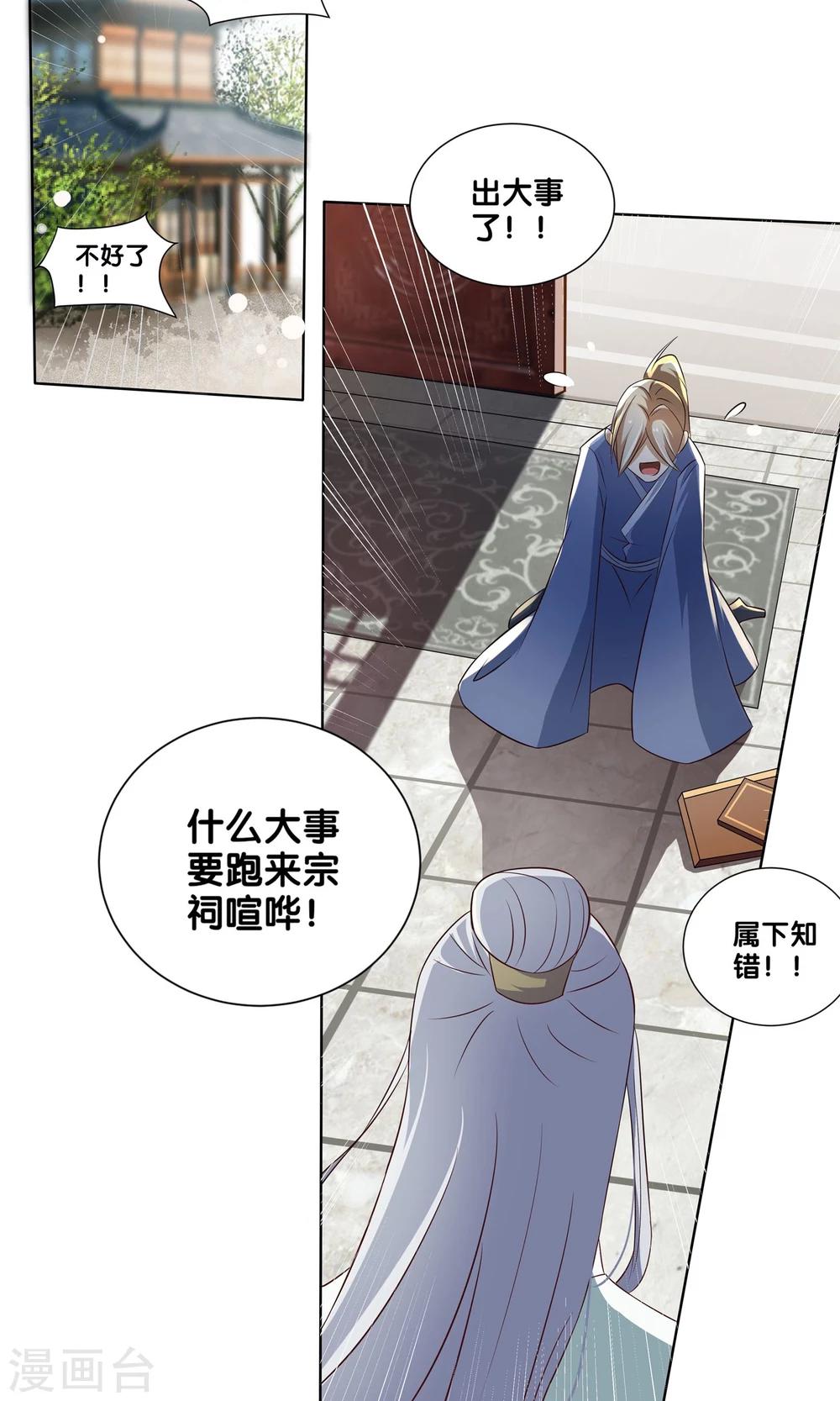 《一体双魂》漫画最新章节第2话免费下拉式在线观看章节第【7】张图片