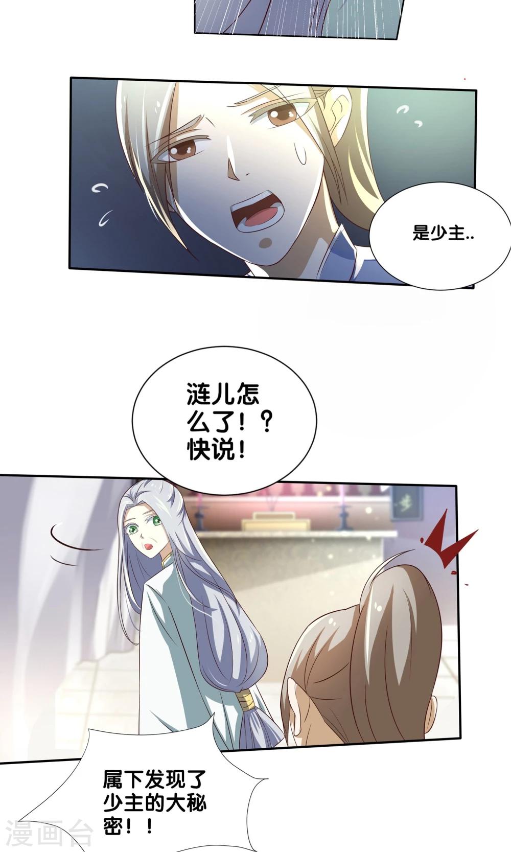 《一体双魂》漫画最新章节第2话免费下拉式在线观看章节第【8】张图片