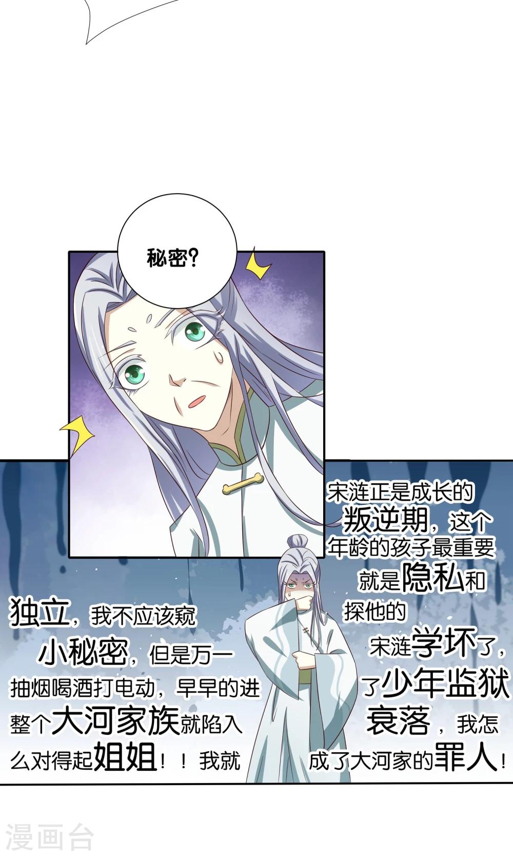 《一体双魂》漫画最新章节第2话免费下拉式在线观看章节第【9】张图片