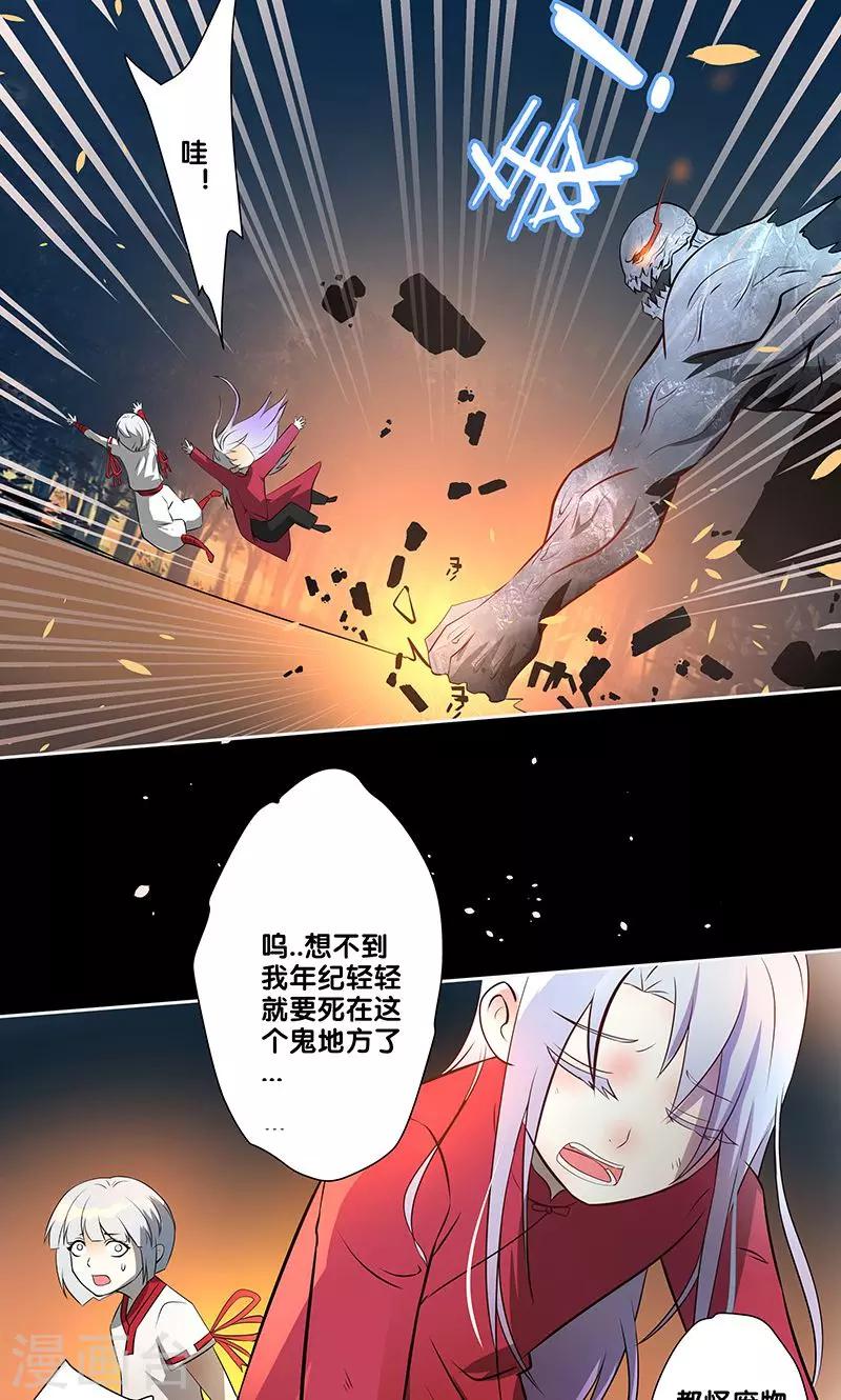 《一体双魂》漫画最新章节第21话免费下拉式在线观看章节第【23】张图片