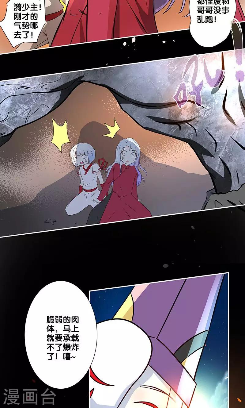 《一体双魂》漫画最新章节第21话免费下拉式在线观看章节第【24】张图片