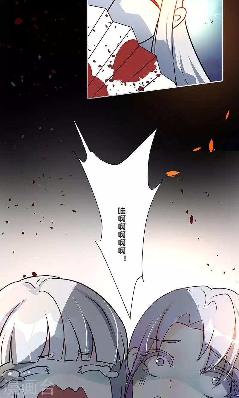 《一体双魂》漫画最新章节第21话免费下拉式在线观看章节第【25】张图片