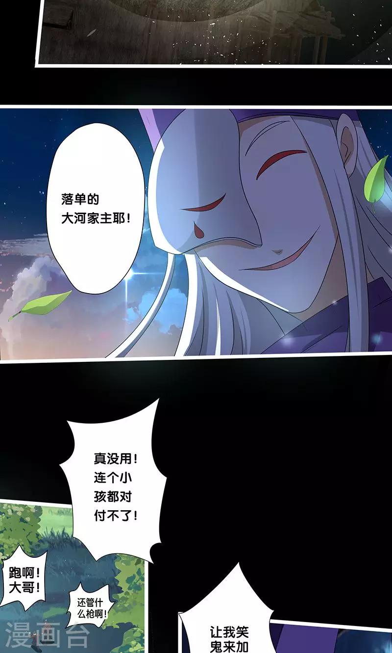 《一体双魂》漫画最新章节第21话免费下拉式在线观看章节第【9】张图片