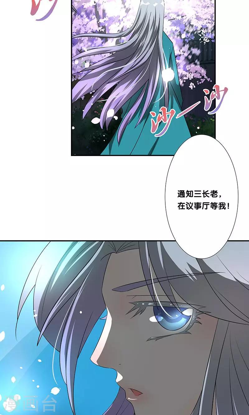 《一体双魂》漫画最新章节第23话免费下拉式在线观看章节第【27】张图片