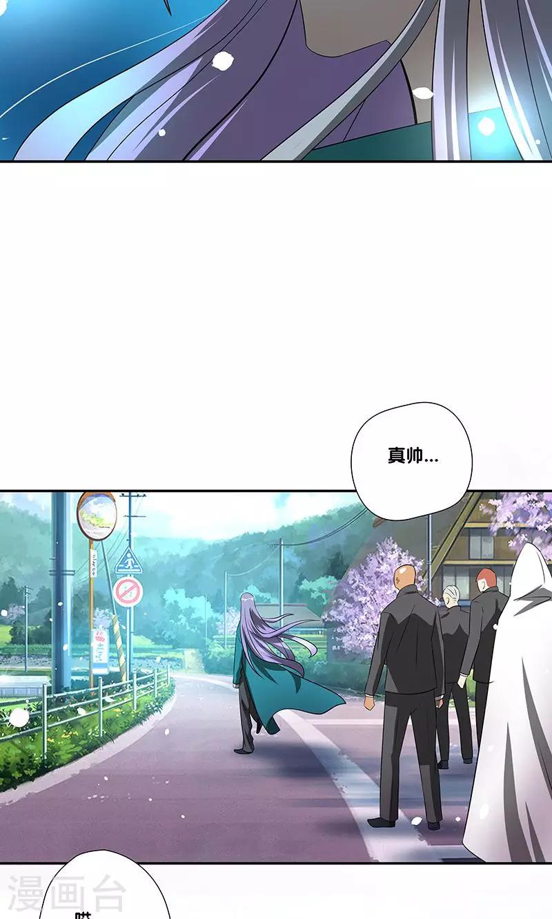 《一体双魂》漫画最新章节第23话免费下拉式在线观看章节第【28】张图片