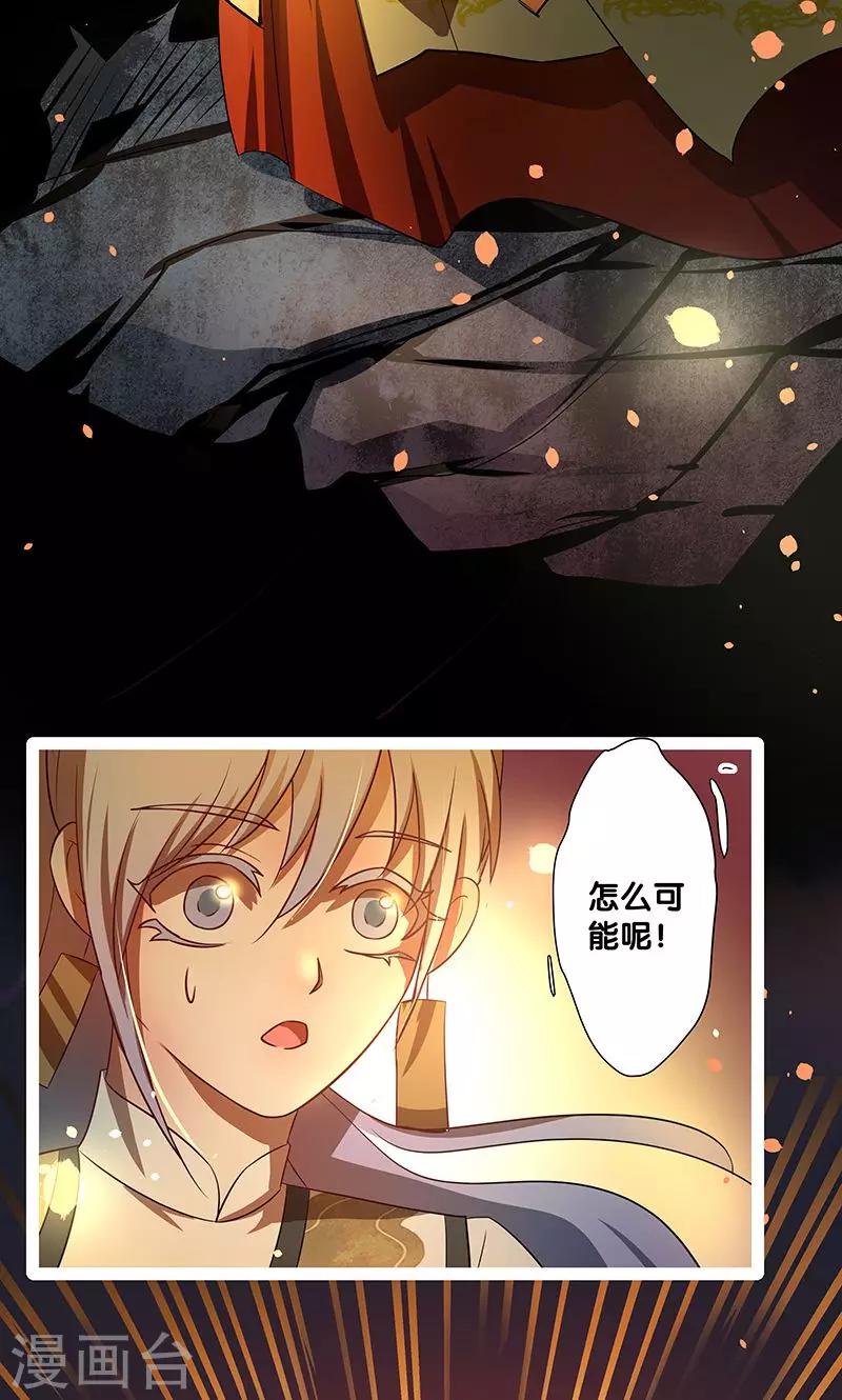 《一体双魂》漫画最新章节第25话免费下拉式在线观看章节第【14】张图片