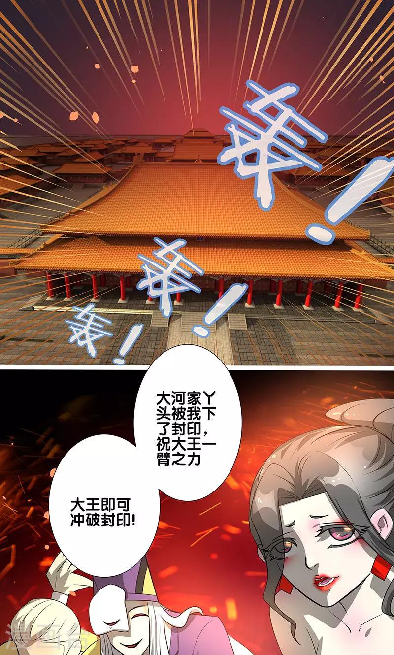 《一体双魂》漫画最新章节第25话免费下拉式在线观看章节第【15】张图片