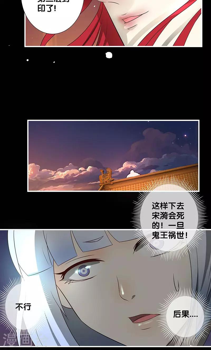 《一体双魂》漫画最新章节第25话免费下拉式在线观看章节第【18】张图片