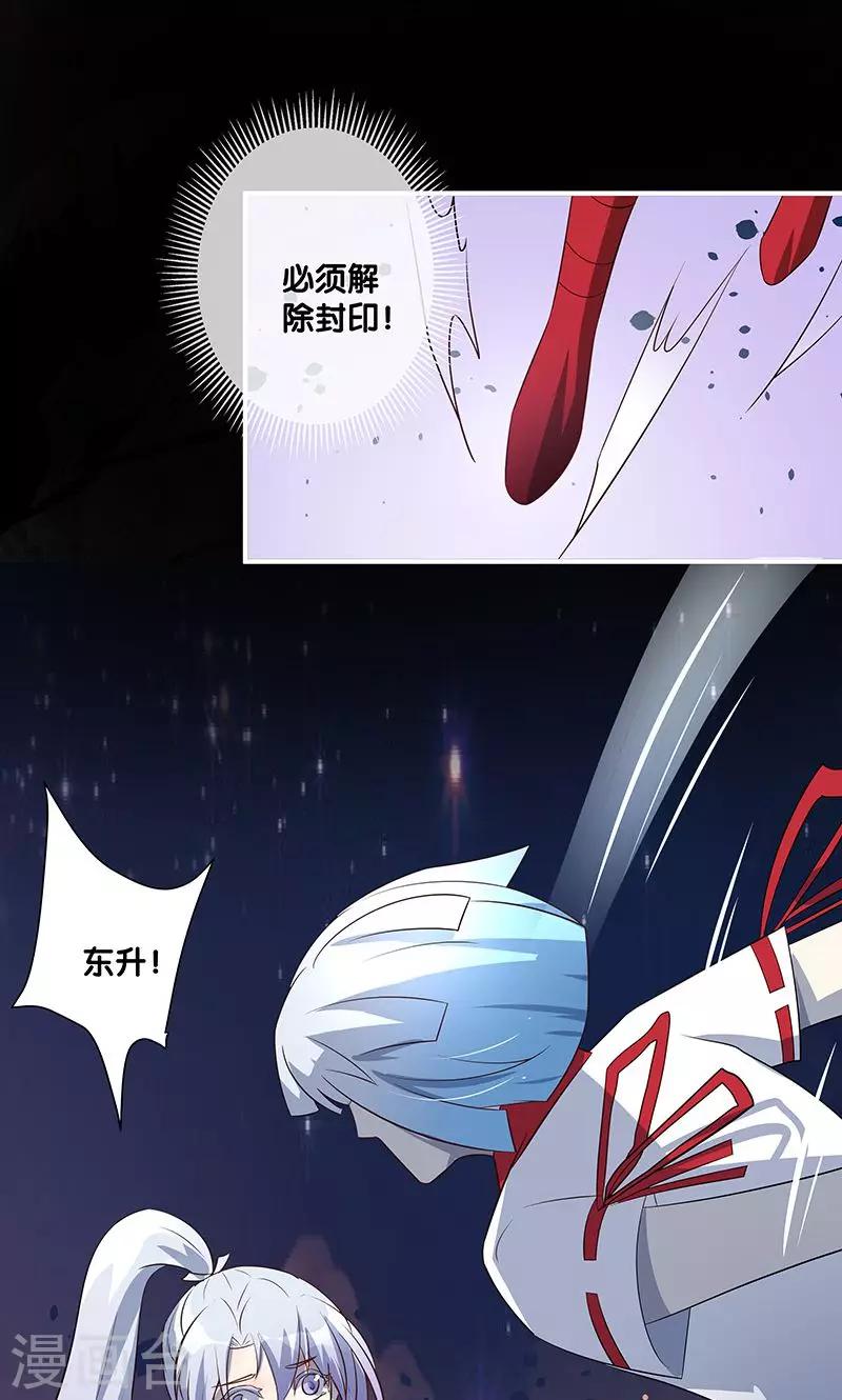 《一体双魂》漫画最新章节第25话免费下拉式在线观看章节第【19】张图片