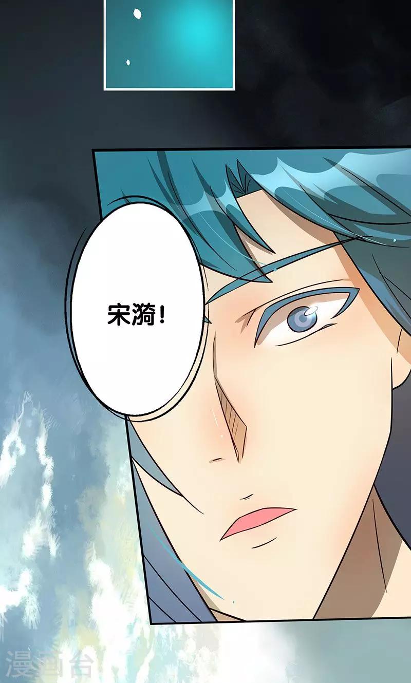 《一体双魂》漫画最新章节第25话免费下拉式在线观看章节第【22】张图片