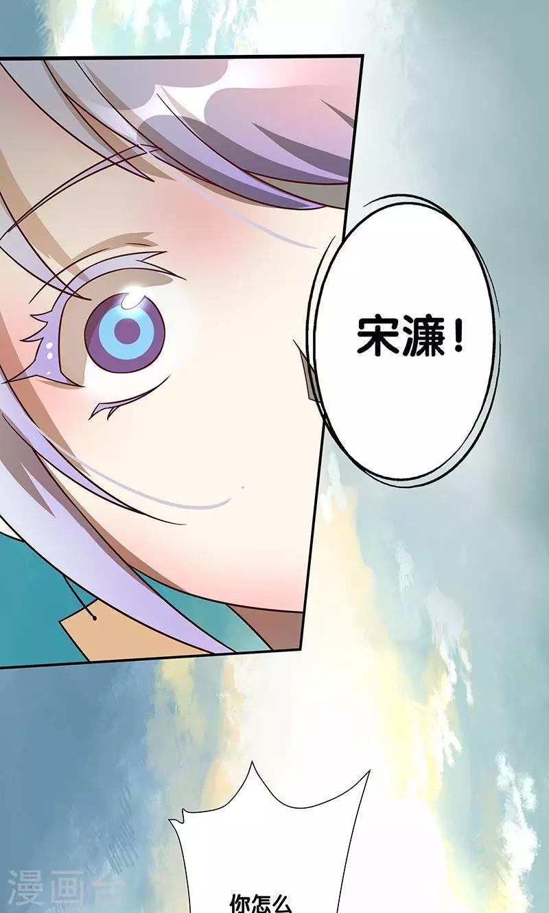 《一体双魂》漫画最新章节第25话免费下拉式在线观看章节第【23】张图片