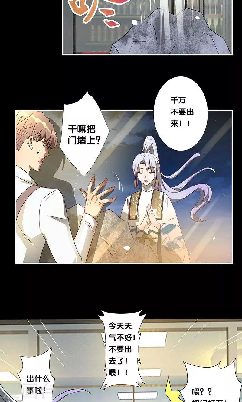 《一体双魂》漫画最新章节第25话免费下拉式在线观看章节第【7】张图片