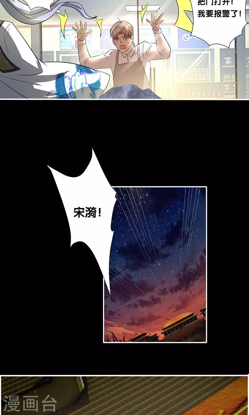 《一体双魂》漫画最新章节第25话免费下拉式在线观看章节第【8】张图片