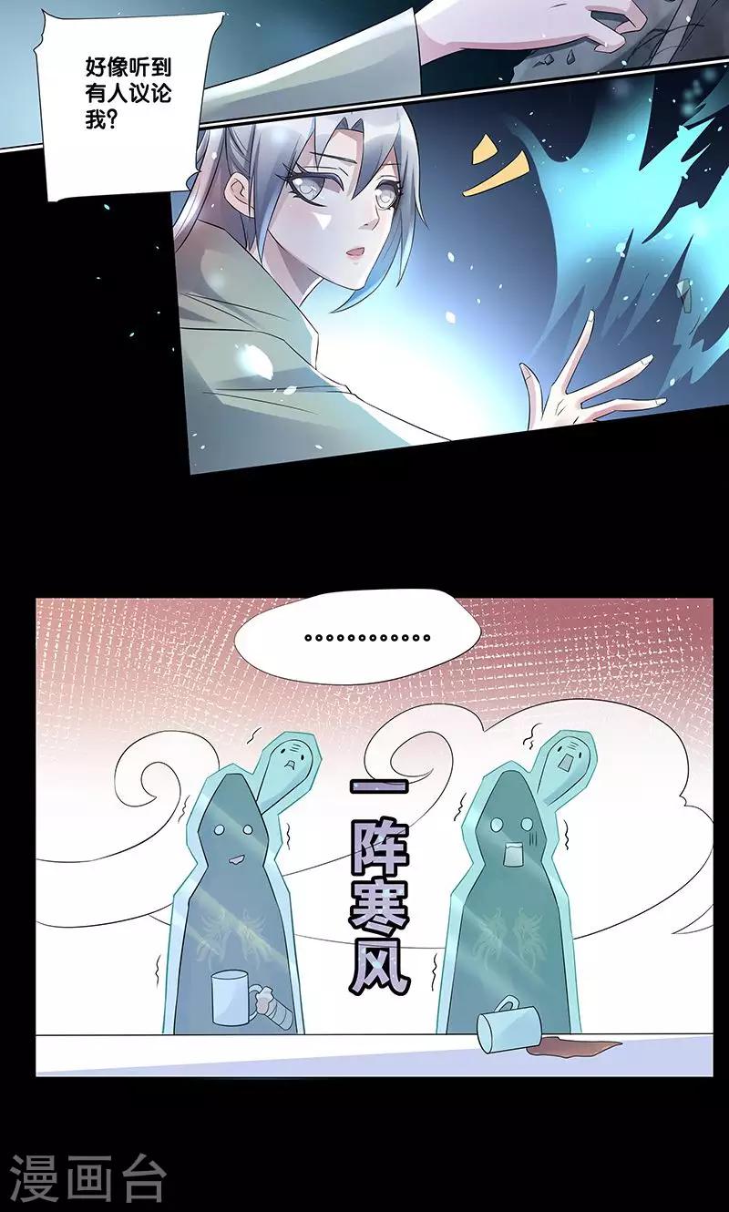 《一体双魂》漫画最新章节第4话免费下拉式在线观看章节第【11】张图片