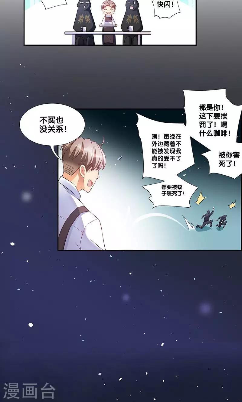 《一体双魂》漫画最新章节第4话免费下拉式在线观看章节第【15】张图片