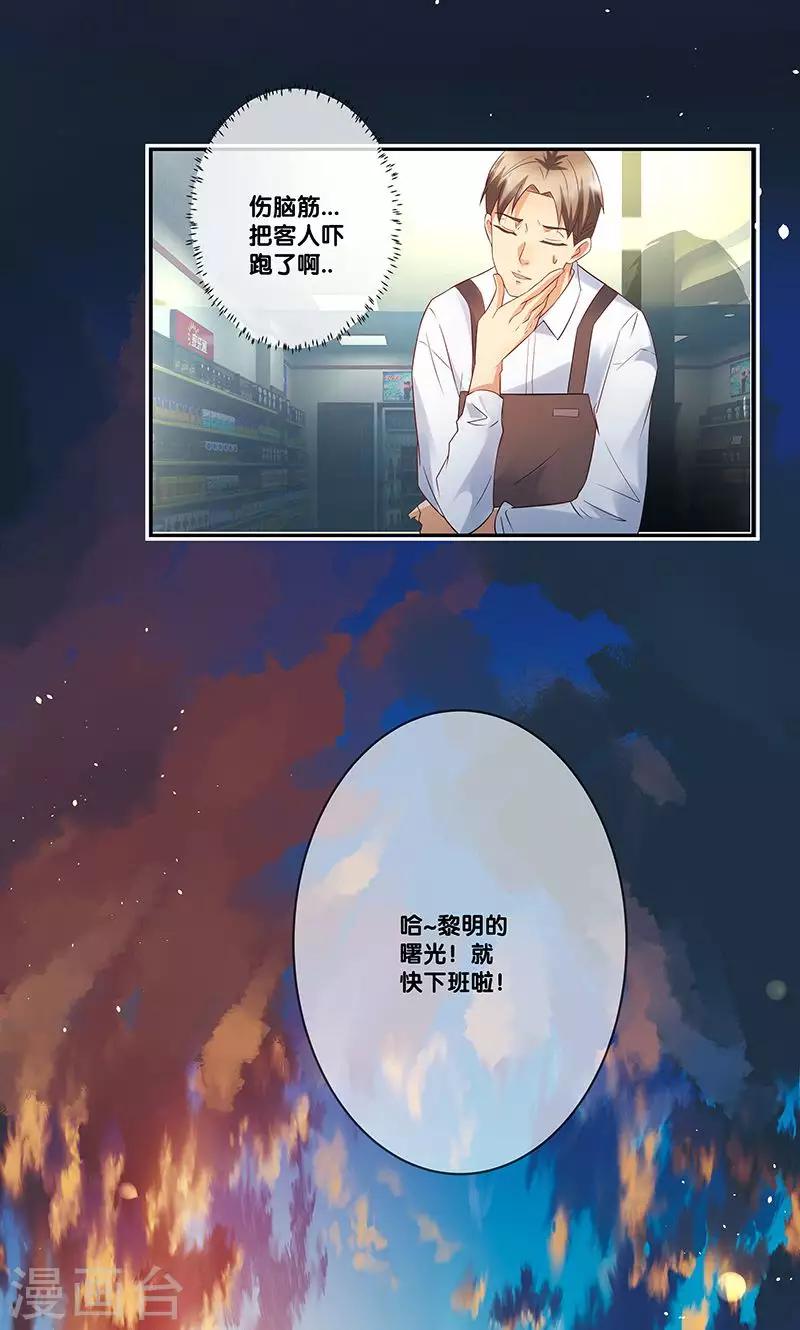 《一体双魂》漫画最新章节第4话免费下拉式在线观看章节第【16】张图片