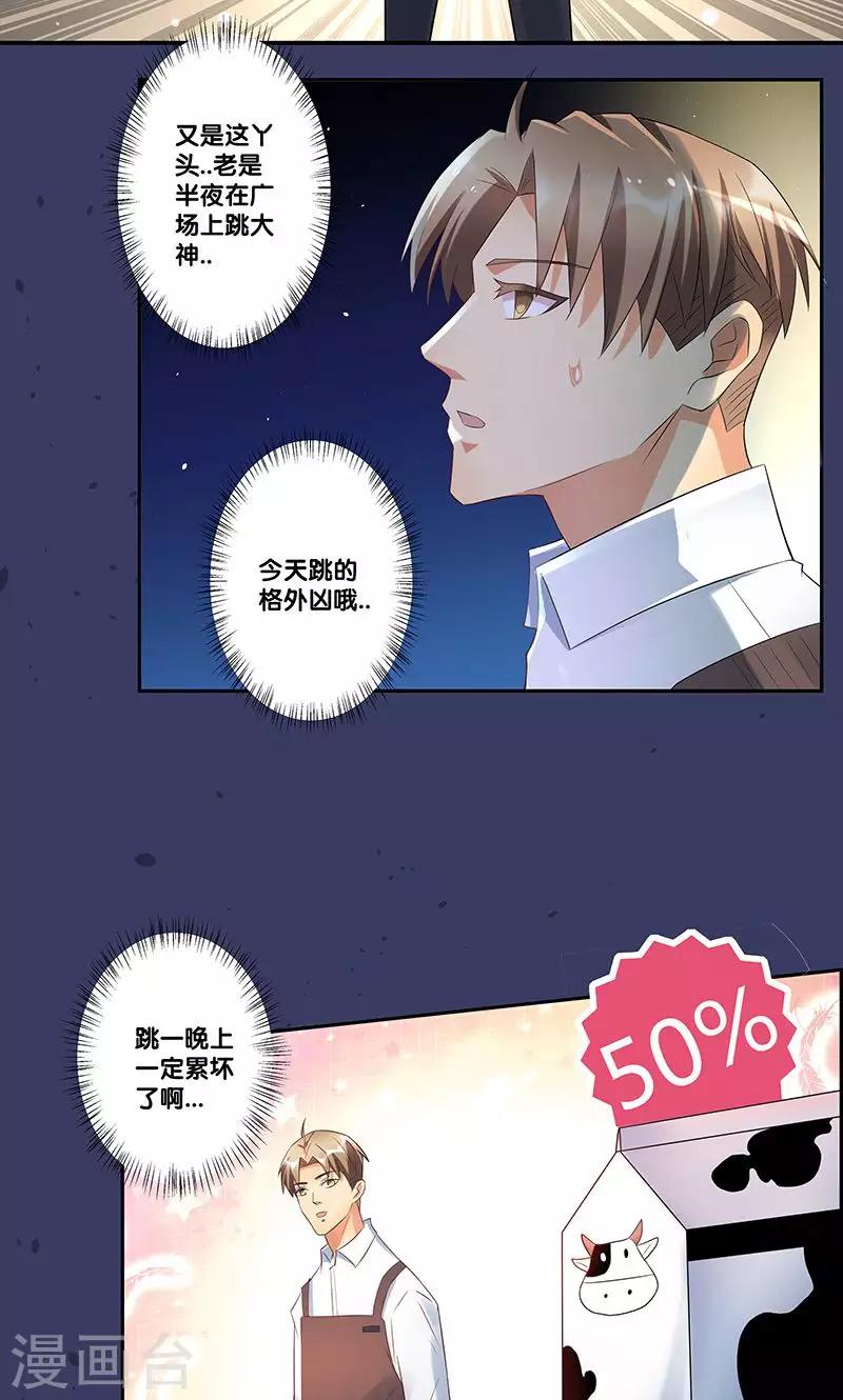 《一体双魂》漫画最新章节第4话免费下拉式在线观看章节第【18】张图片