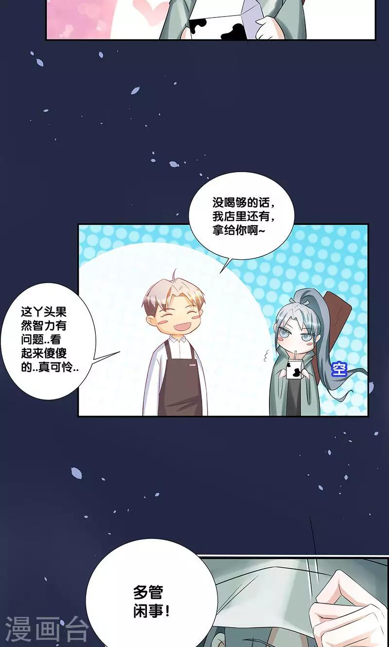 《一体双魂》漫画最新章节第4话免费下拉式在线观看章节第【22】张图片