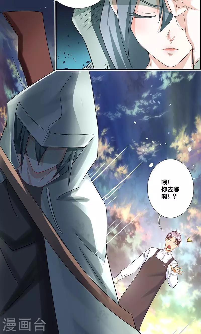 《一体双魂》漫画最新章节第4话免费下拉式在线观看章节第【23】张图片