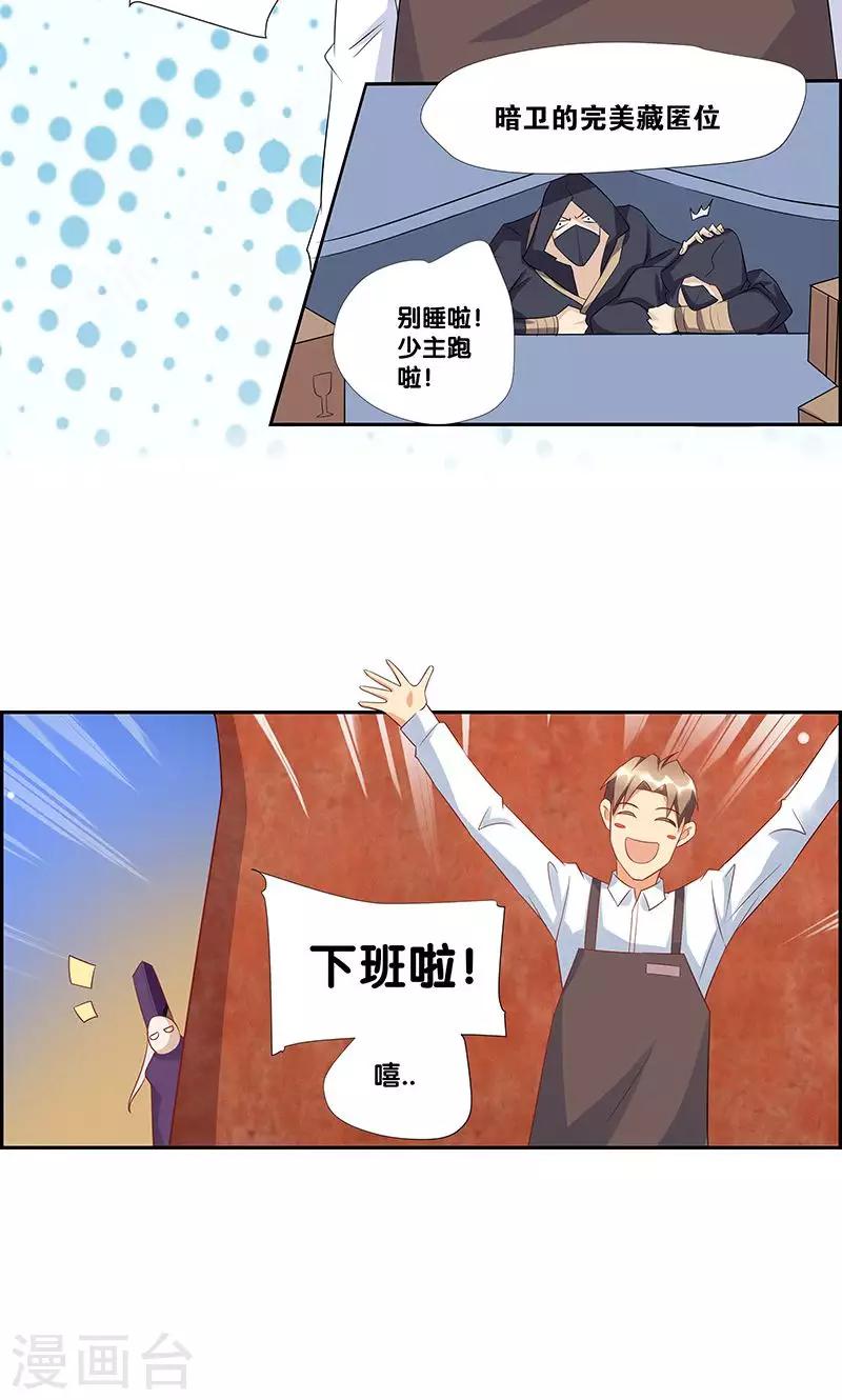 《一体双魂》漫画最新章节第4话免费下拉式在线观看章节第【25】张图片