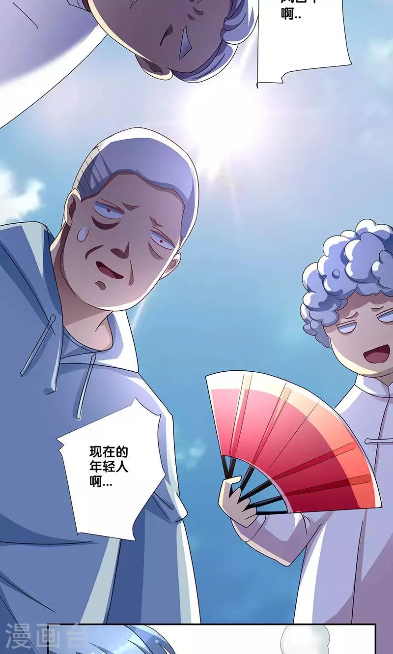 《一体双魂》漫画最新章节第4话免费下拉式在线观看章节第【28】张图片