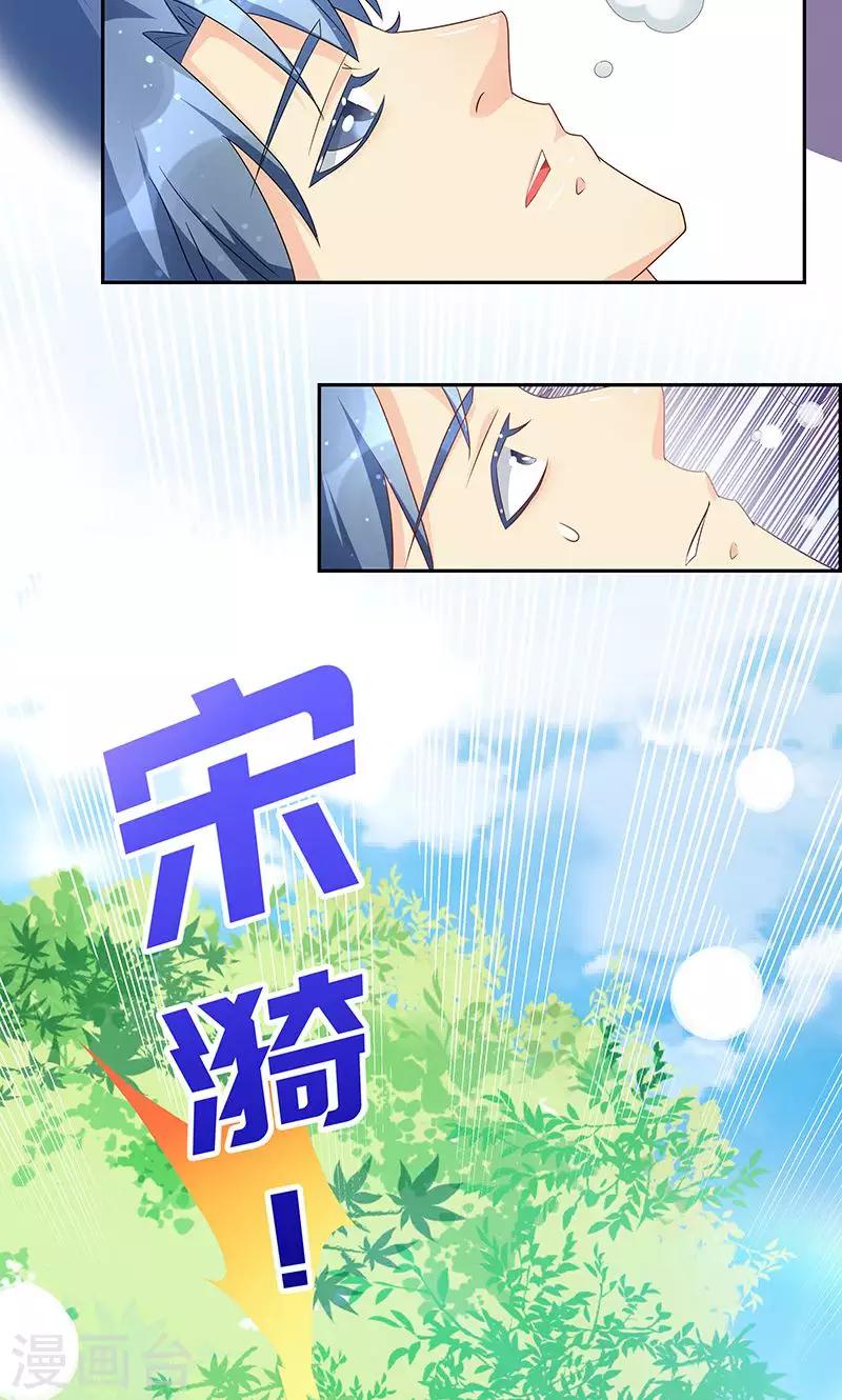 《一体双魂》漫画最新章节第4话免费下拉式在线观看章节第【29】张图片