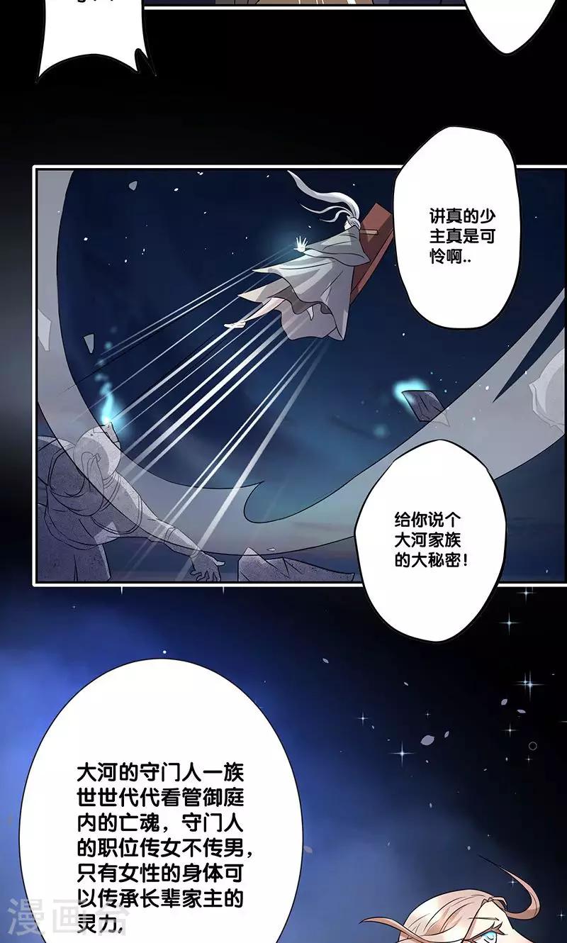 《一体双魂》漫画最新章节第4话免费下拉式在线观看章节第【4】张图片