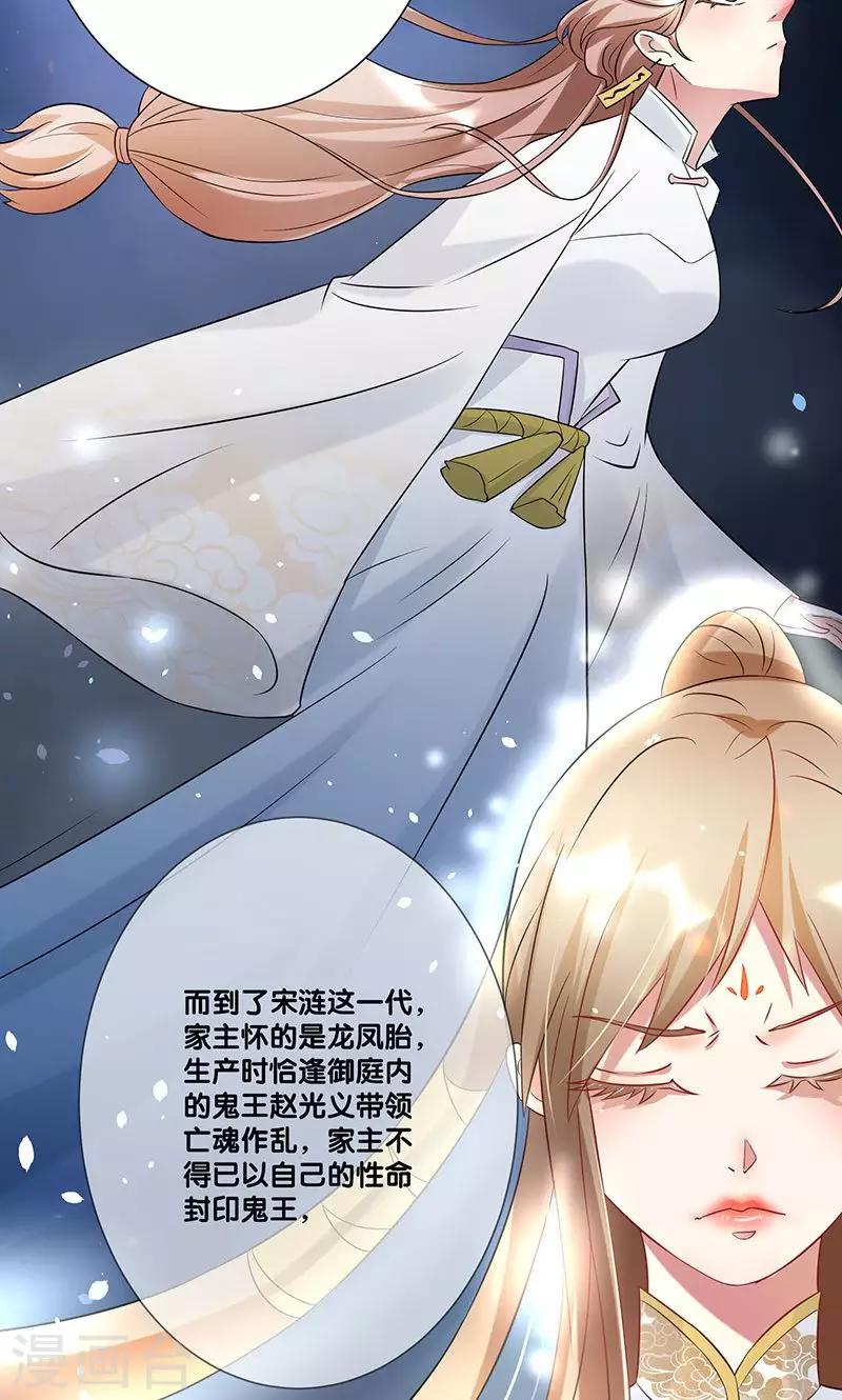 《一体双魂》漫画最新章节第4话免费下拉式在线观看章节第【5】张图片