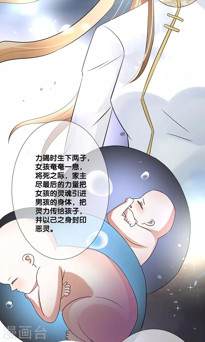 《一体双魂》漫画最新章节第4话免费下拉式在线观看章节第【6】张图片