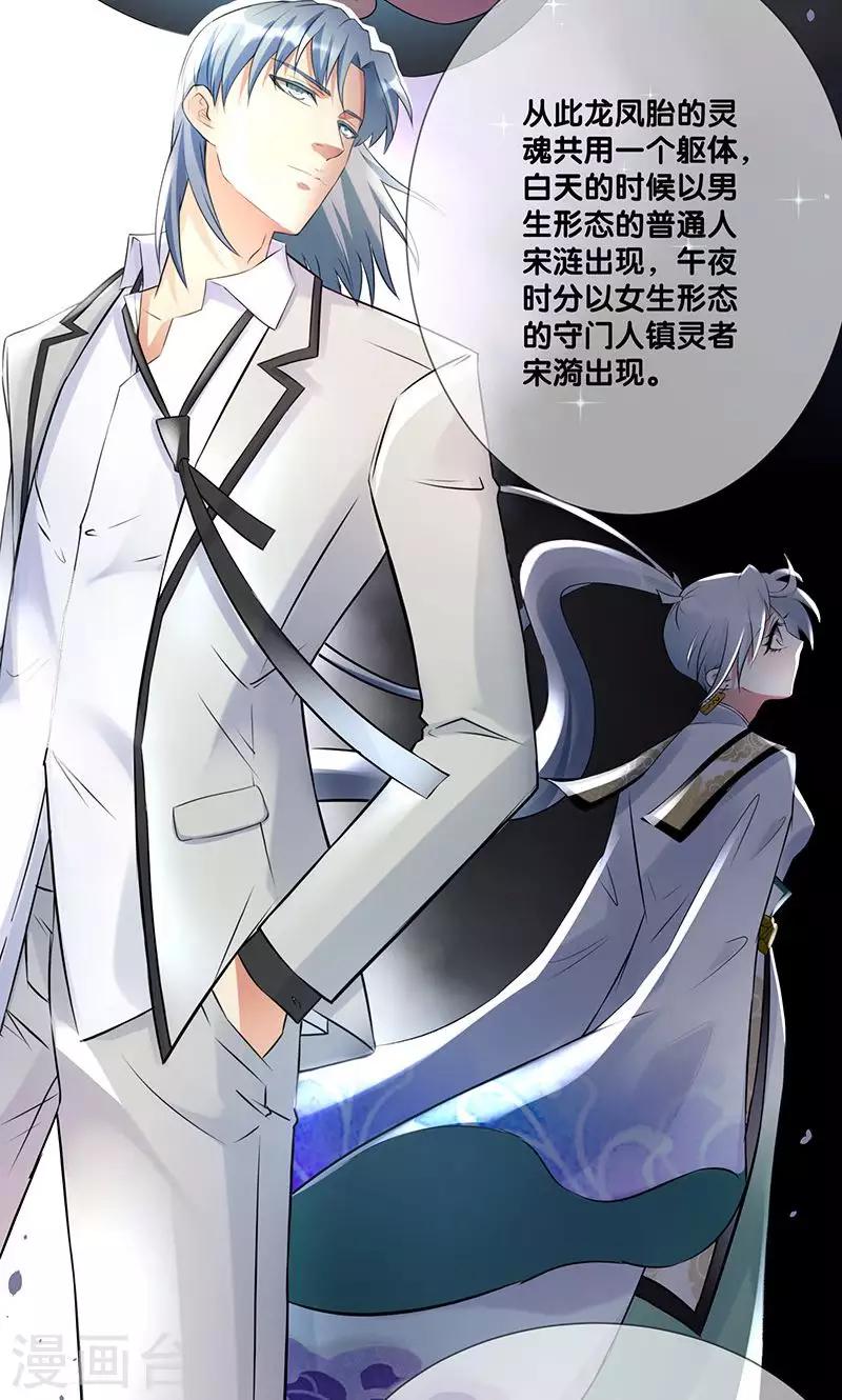 《一体双魂》漫画最新章节第4话免费下拉式在线观看章节第【7】张图片