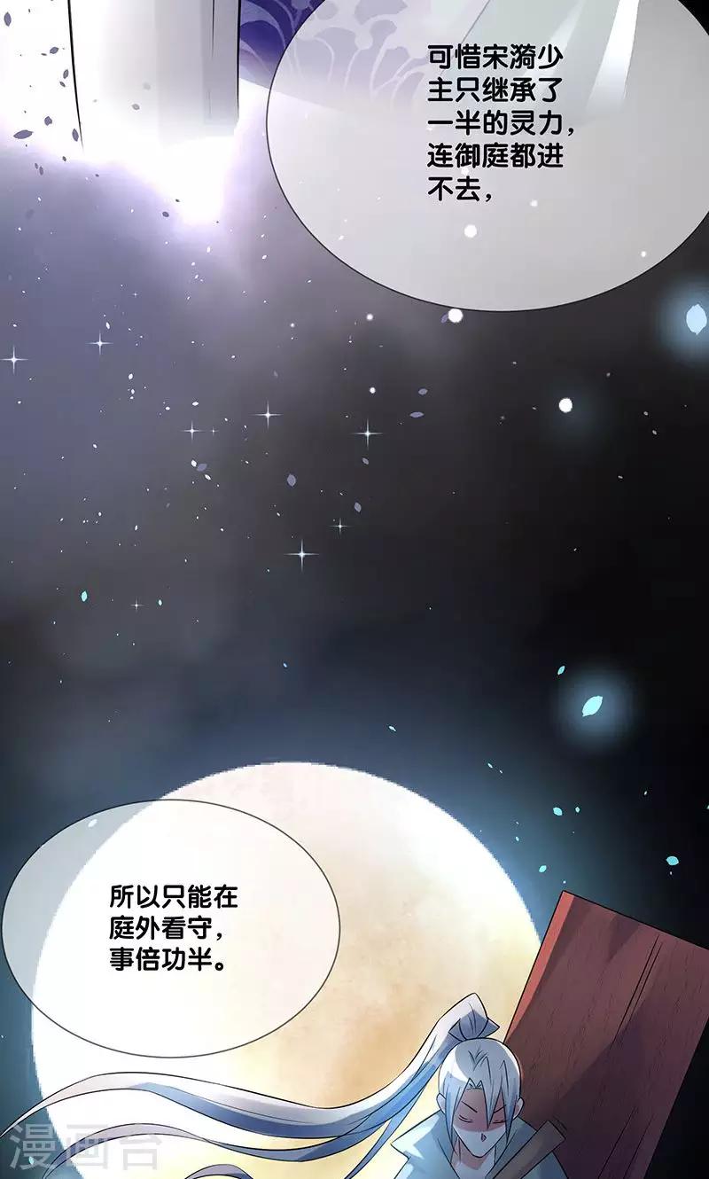 《一体双魂》漫画最新章节第4话免费下拉式在线观看章节第【8】张图片