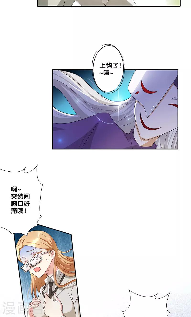 《一体双魂》漫画最新章节第6话免费下拉式在线观看章节第【14】张图片