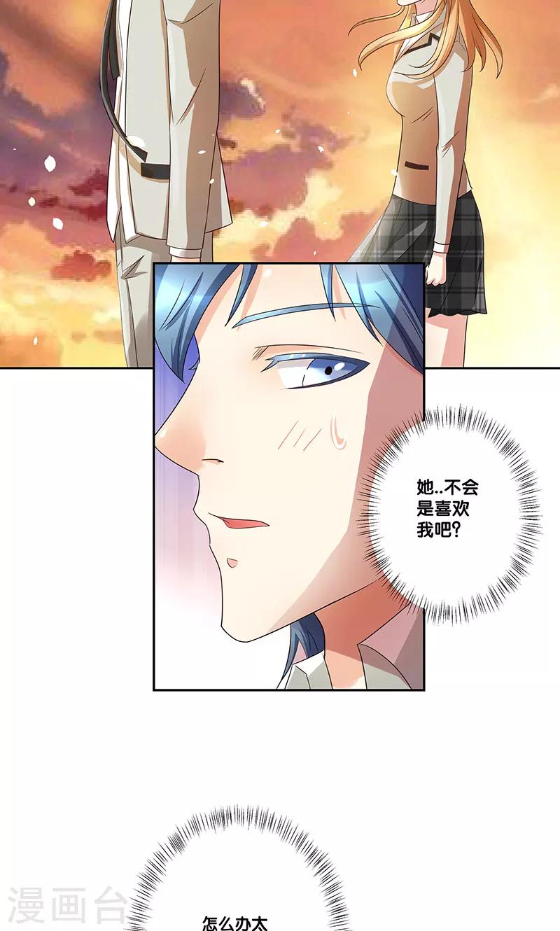 《一体双魂》漫画最新章节第6话免费下拉式在线观看章节第【24】张图片