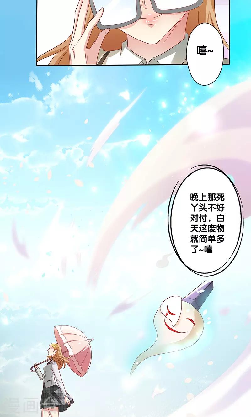 《一体双魂》漫画最新章节第6话免费下拉式在线观看章节第【4】张图片