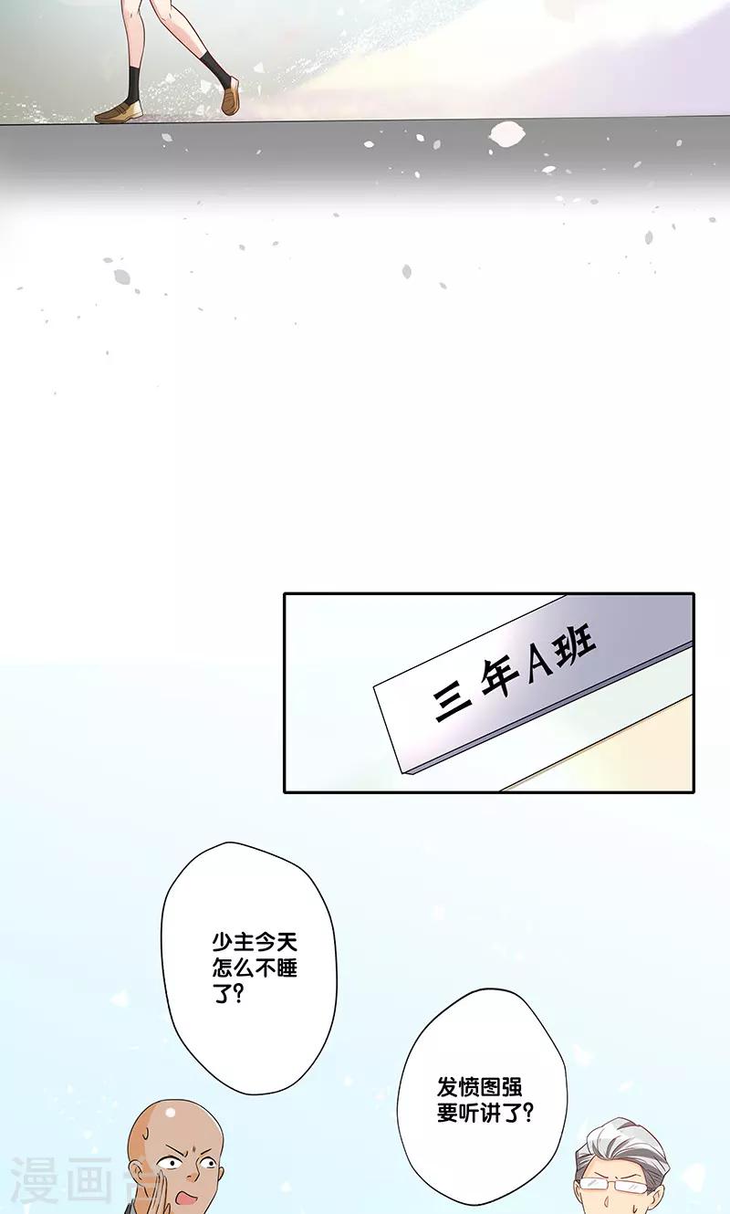 《一体双魂》漫画最新章节第6话免费下拉式在线观看章节第【5】张图片