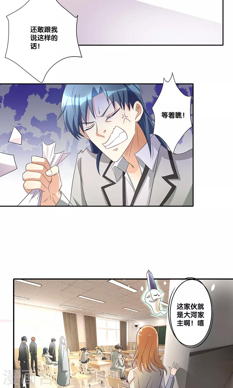 《一体双魂》漫画最新章节第6话免费下拉式在线观看章节第【7】张图片