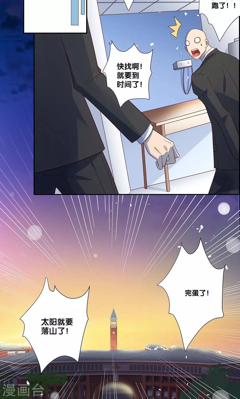 《一体双魂》漫画最新章节第7话免费下拉式在线观看章节第【10】张图片